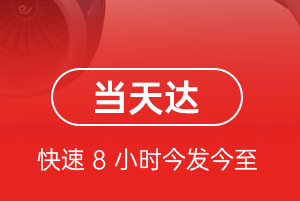 运城航空货运航空货运公司【机场